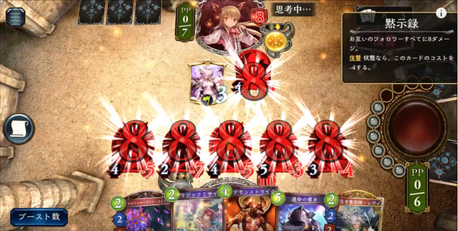 シャドウバース　ウィッチ