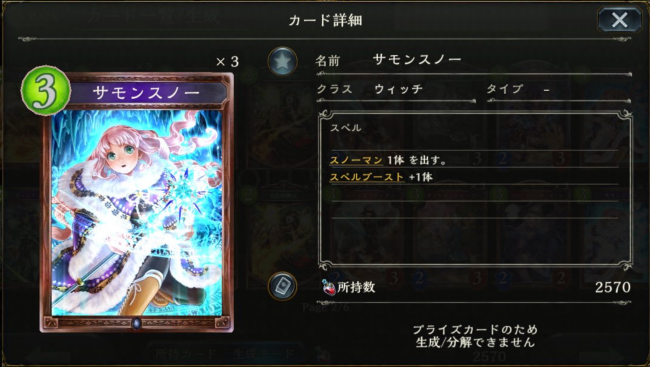 シャドウバース　ウィッチ