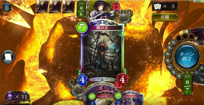 シャドウバース