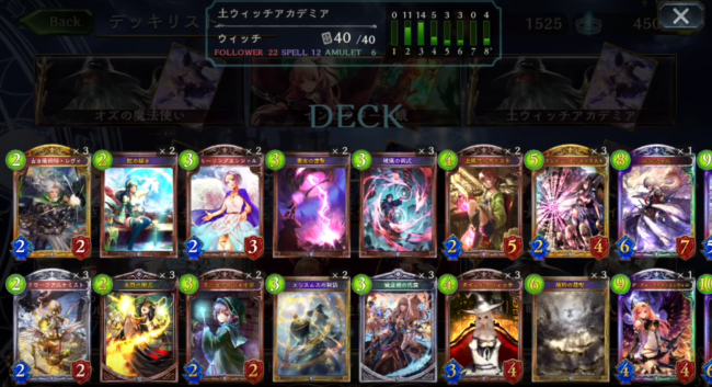 シャドウバース