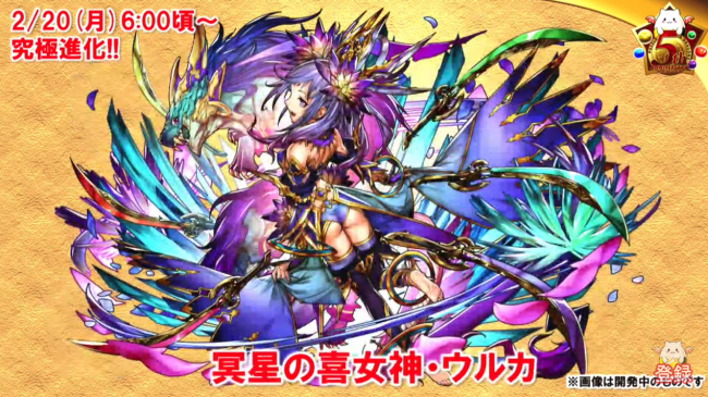 フェス限ヒロイン進化