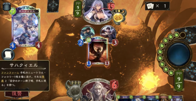 シャドウバース　ヴァンパイア