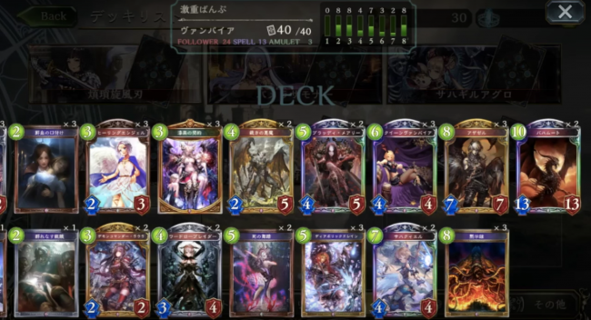 シャドウバース　ヴァンパイア