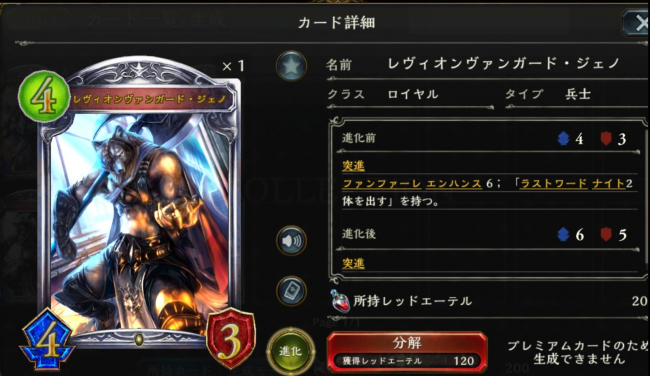 シャドウバース ロイヤル