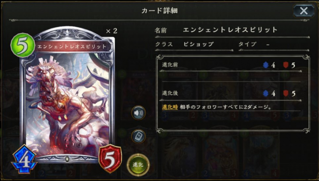 シャドウバース　シャドバ　ビショップ