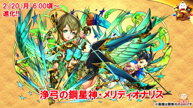 フェス限ヒロイン進化