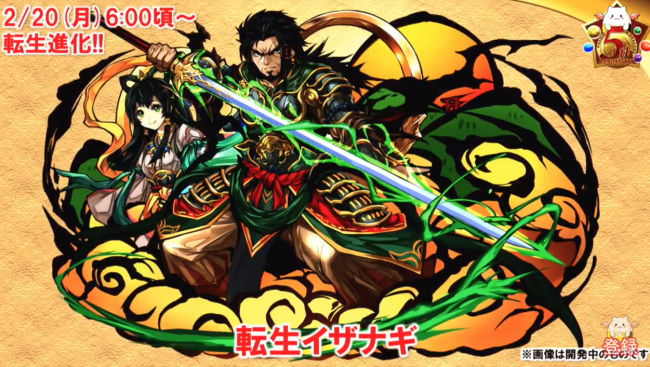 進化モンスター