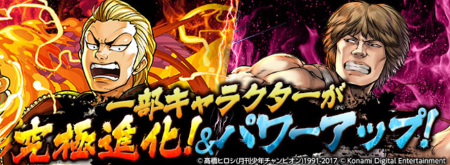 クローズコラボ　パズドラ