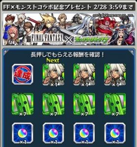 モンストサボテンダーの使い道