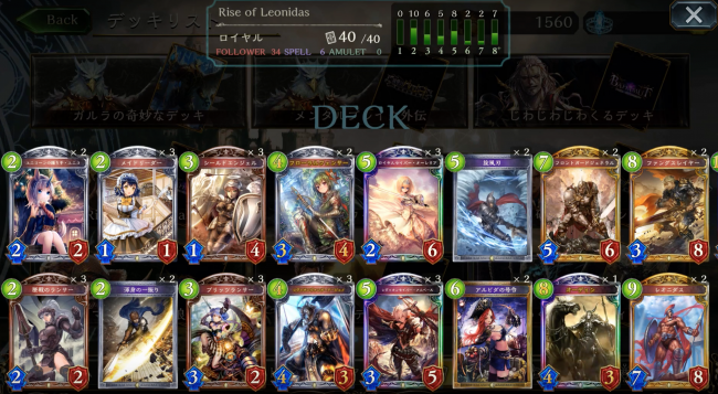 シャドウバース ロイヤル