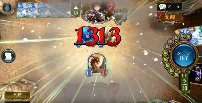 シャドウバース ロイヤル