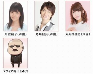 速報FGO新章追加特別番組