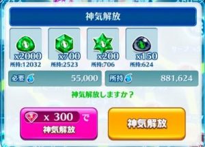 白猫テニスルーン,ソウル,ゴールド効率のいい集め方,稼ぎ方とは?