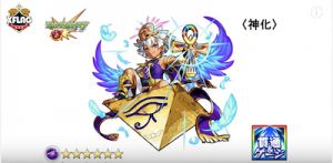 新イベント『太陽と神々の祝祭』