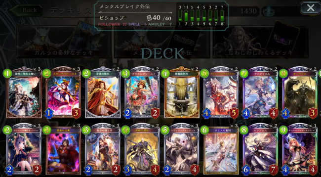 シャドウバース