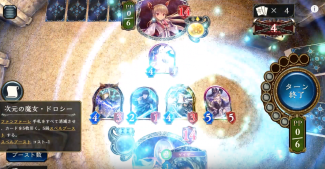 シャドウバース　ウィッチ