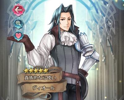 FEH☆5「ヴィオール」の画像