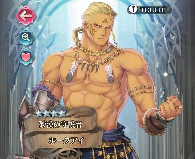 FEH☆4「ホークアイ」の画像