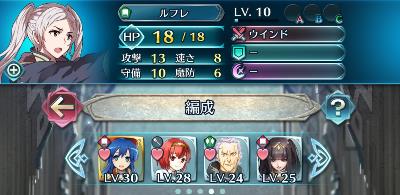 FEH英雄戦「ルフレ」クリアPT