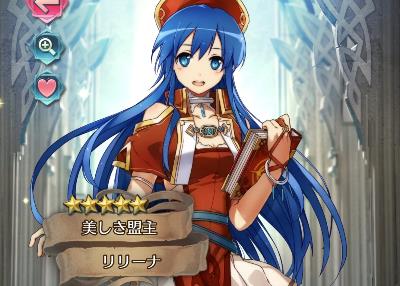 FEH★5「リリーナ」