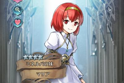 FEH★4「マリア」