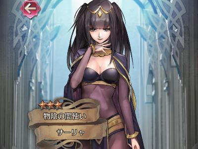 ★3「リリーナ」