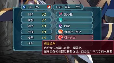 FEH敵キャラ「ランスファイター」