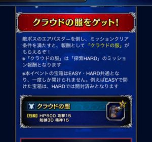 FFBE FFVIIコラボ1702 03