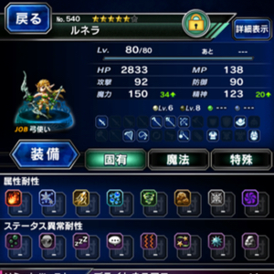 FFBE タイプ別レア1702 02