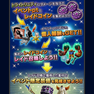 FFBE イラストコンテスト1702 01