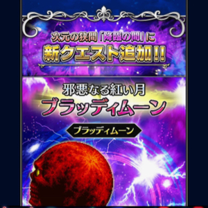 FFBE アップデート1702 02