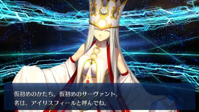 サーヴァント☆４「天の衣」ことアイリスフィール。