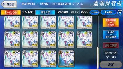 FGO、２月のアップデート内容を発表！