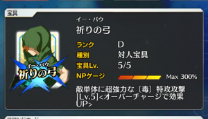 ロビンフッドンの宝具