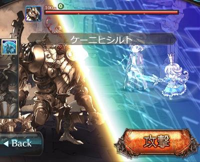 シャルロッテ「ケーニヒシルト」