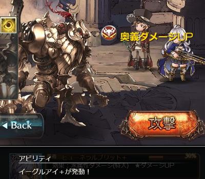 シルヴァの1アビ「イーグル」