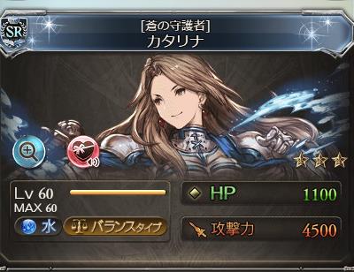 SR「カタリナ」ノーマルバージョン。