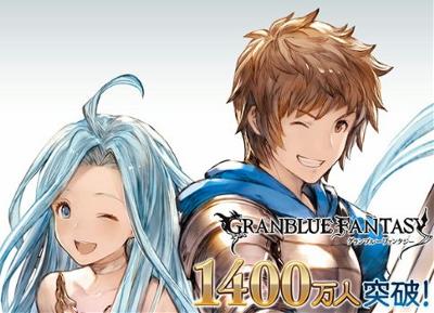 グラブル「ルリア」と「ジータ」の関係とは