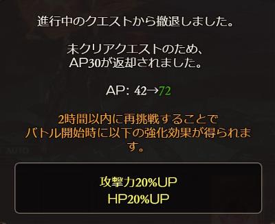 グラブル「リベンジボーナス」を活用しよう
