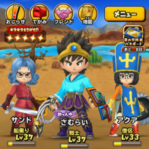 星ドラ 序盤おすすめ1702 01