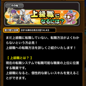 星ドラ 序盤おすすめ1702 02