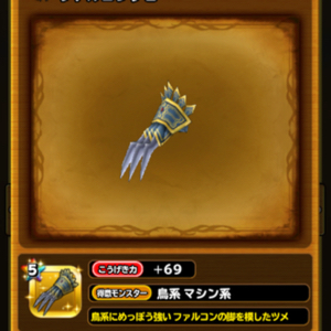 星ドラ 基本武闘家1702 03