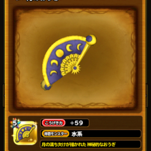 星ドラ 基本武闘家1702 04