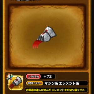 星ドラ 基本武闘家1702 05