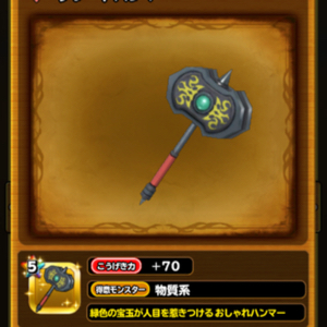 星ドラ 基本船乗り1702 02