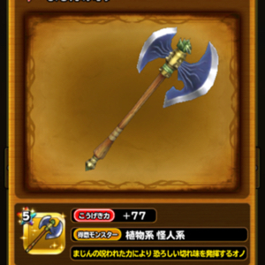 星ドラ 基本船乗り1702 03