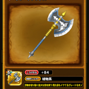 星ドラ 基本船乗り1702 04