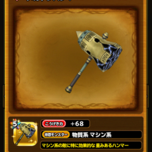 星ドラ 基本船乗り1702 05