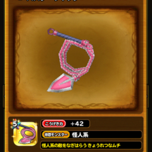 星ドラ 基本職魔法1702 05