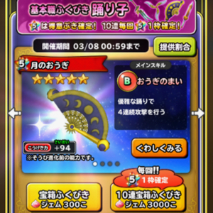 星ドラ 基本踊り子1702 01